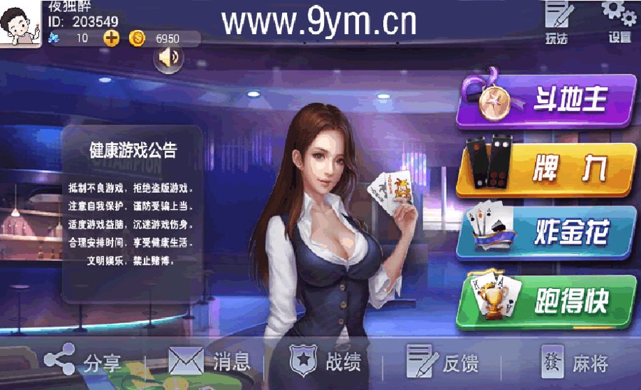 FF646 P045-房卡大厅牌九游戏炸金花跑得快四合一运营级组件+双端APP