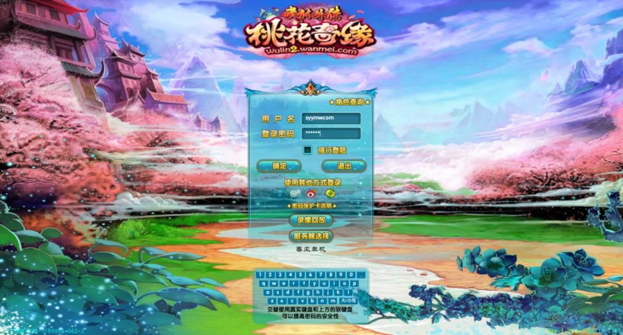 F2934 Y040【武林外传之星陨武林新春版】典藏怀旧3D角色扮演类Q萌剧情端游-打包Linux服务端源码视频架设教程-网页注册-配套GM工具-完整PC客户端