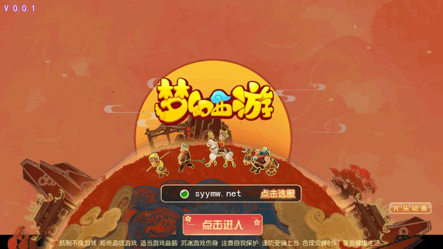 F2928 Y048【MT3换皮MH西游之梦三年尊享挂机版-附带全套源码】Q萌卡通剧情人物回合动作手游-Linux服务端源码视频架设教程-多功能GM网页后台-代理后台-安卓苹果IOS双端版本