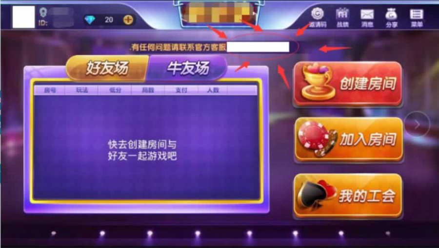 FF643 P046-牛友联盟前端后台服务端+数据库+APP+可控制