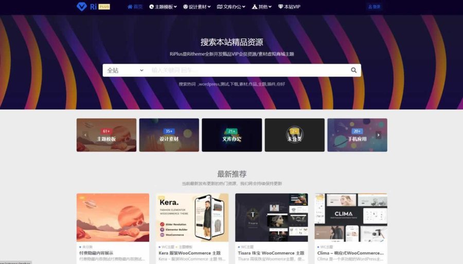 F2916 Q064-RiPlus开心版日主题资源下载/知识付费资源