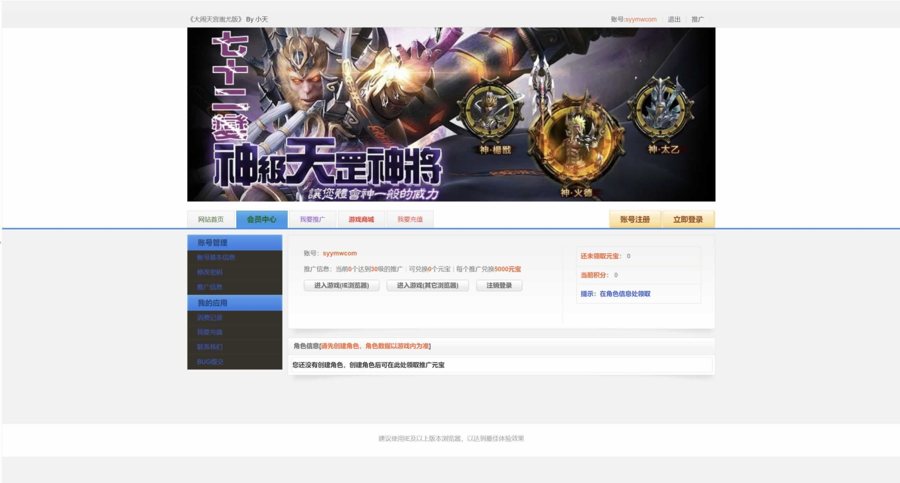 F2901 Y052【网页游戏之大闹天宫OL蚩尤版】东方魔幻剧情网页游戏-Win服务端源码视频架设教程-管理后台-GM工具-详细外网教程