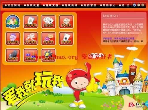 FF636 P053-红人娱乐全套游戏源码