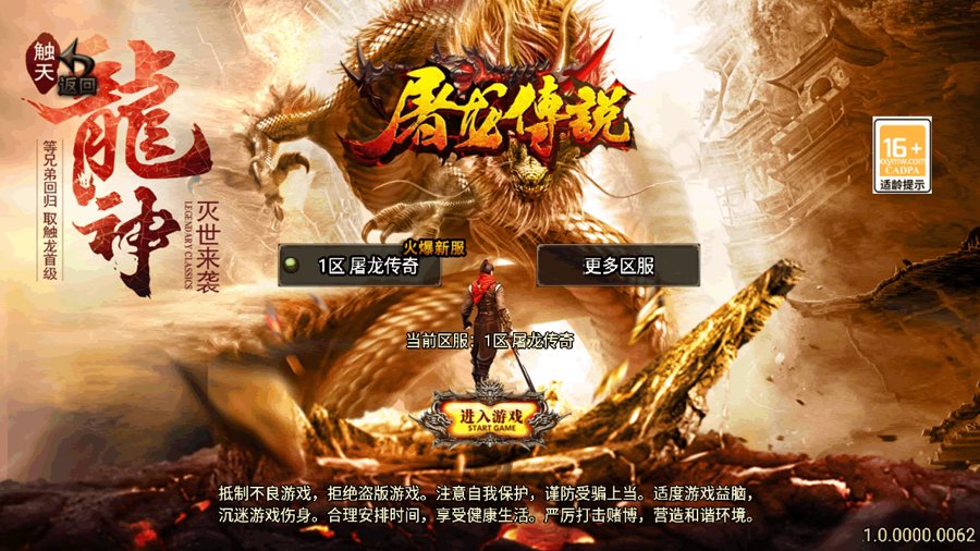 F2906 Y049【传奇手游之1.76屠龙传说点卡版免授权版】三职业复古特色战神引擎传奇手游-Win服务端源码视频架设教程-新版GM多功能网页授权物品后台-GM直冲网页后台-安卓苹果IOS双端版本