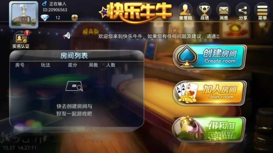 FF634 P055-8人牛扭完整修复运营版游戏源码下载 带后台控制备份带客户端apk+ipaw俱乐部牛牛修复版