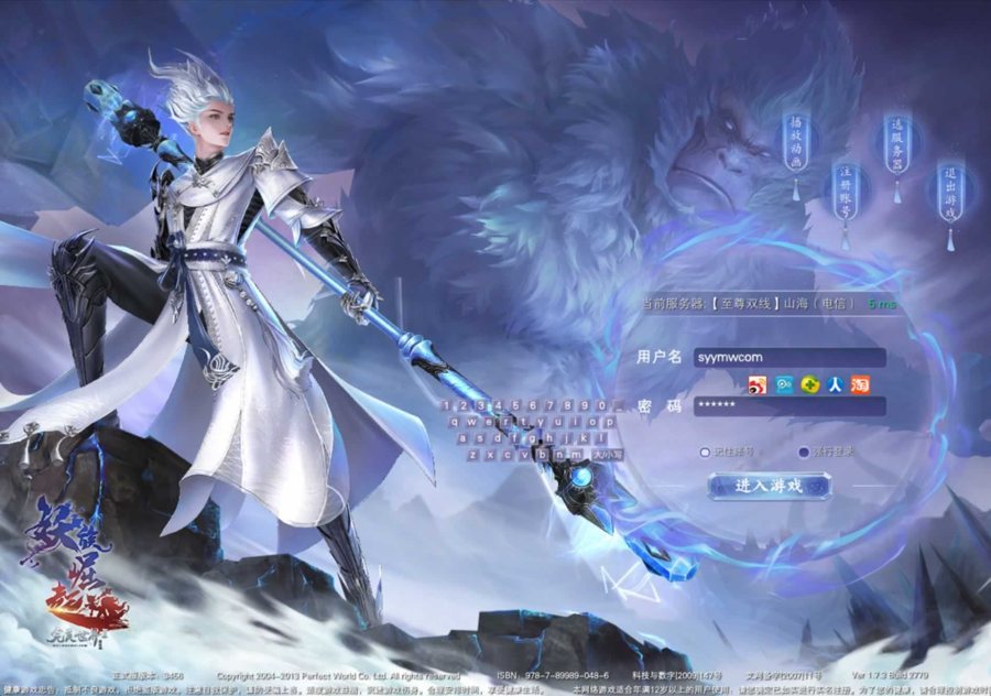 F2900 Y053【完美世界国际版15职业第3版173V344】3D魔幻RPG角色扮演剧情任务端游-Linux服务端源码视频架设教程