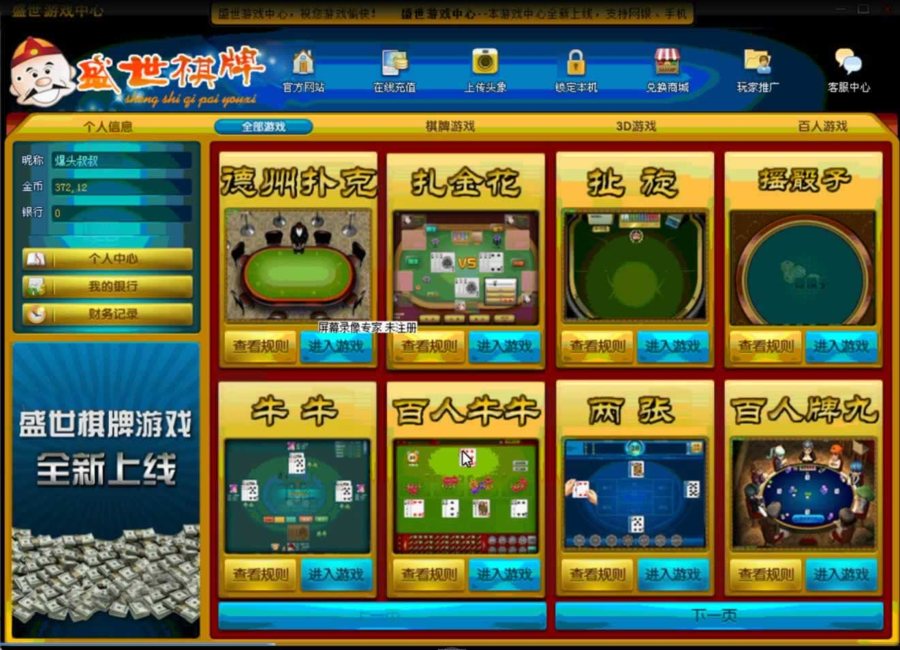 FF638 P051-盛世娱乐完整游戏源码/包含文档/全套架设教程/网站/源代码等