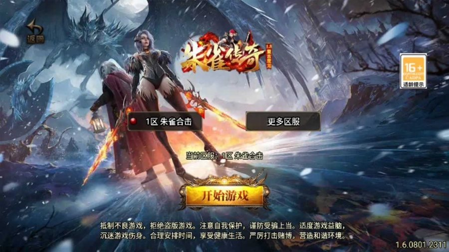 F2903 Y051【传奇手游之185朱雀合击新UI白猪3.1免授权版】三职业复古特色战神引擎传奇手游-Win服务端源码视频架设教程-新版GM多功能网页授权物品后台-GM直冲网页后台-安卓苹果IOS双端版本