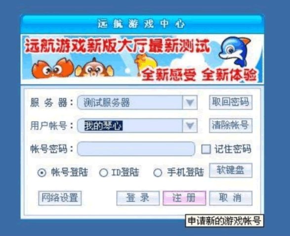 FF639 P050-远航游戏中心/远航娱乐全套游戏源码