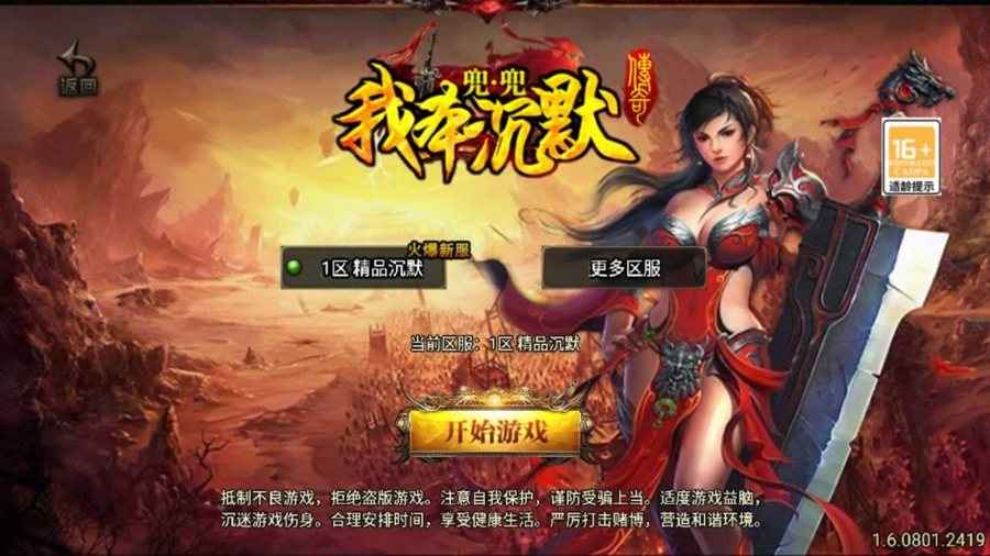 F2896 Y056【传奇手游之我本沉默大极品白猪免授权版】三职业复古特色战神引擎传奇手游-Win服务端源码视频架设教程-新版GM多功能网页授权物品后台-GM直冲网页后台-安卓苹果IOS双端版本