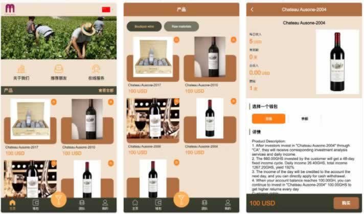 F2875 Q084-Château Ausone红酒投资理财源码-双语言海外投资理财源码-前端vue编译后+后端PHP