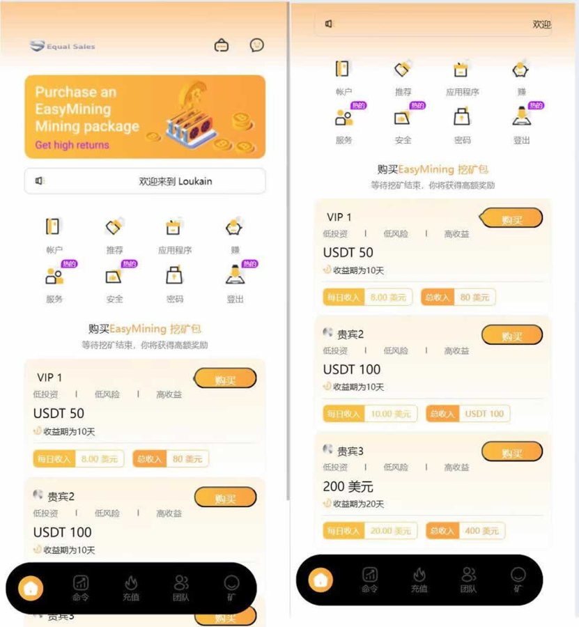 F2885 Q075-海外usdt挖矿投资理财源码/虚拟币投资理财源码/前端支持英语