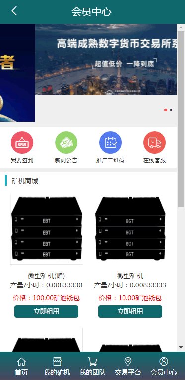 F2891 A0153至强PCO区块链挖矿系统源码/Thinkphp开发/区块链源码完整/全开源可以二次开发