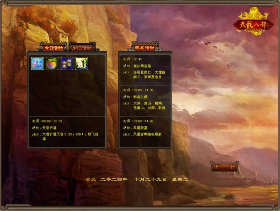 F2898 Y054-【新天龙八部3永恒经典之大河马武道三天机版】3D武侠金庸武侠端游-一键即玩镜像端-打包Linux服务端源码视频架设教程-完整PC客户端-配套GM工具