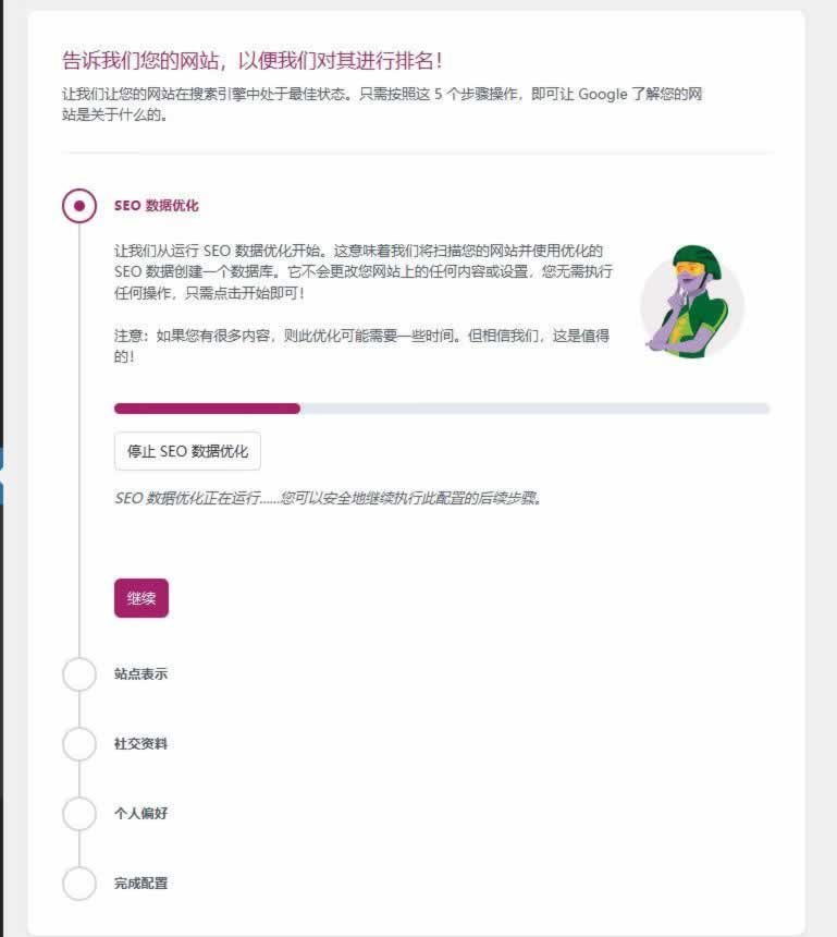 F2873 Q086-Yoast Seo Premium 23.7 – WordPress SEO 插件高级版