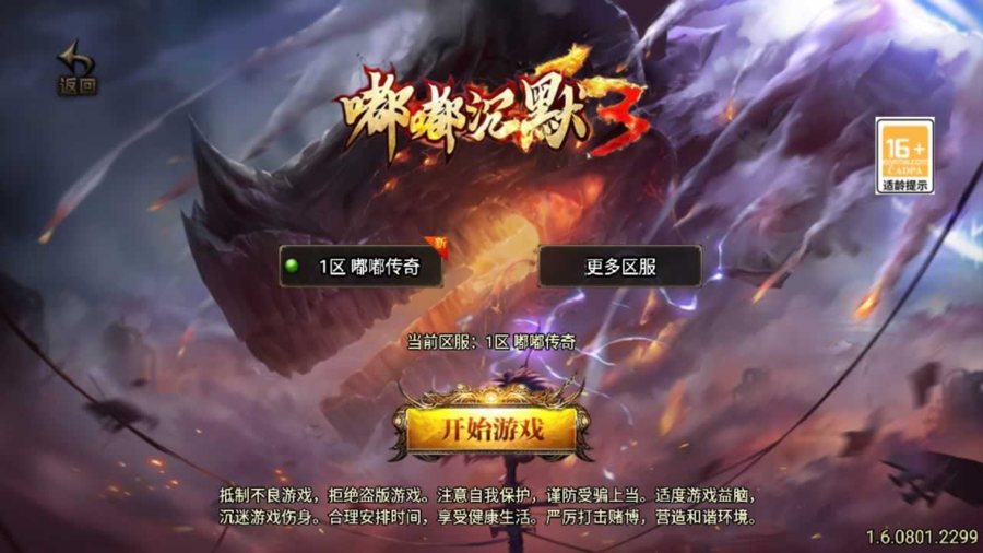 F2895 Y057【传奇手游之沉默嘟嘟2003精修白猪免授权版】三职业复古特色战神引擎传奇手游-Win服务端源码视频架设教程-新版GM多功能网页授权物品后台-GM直冲网页后台-安卓苹果IOS双端版本
