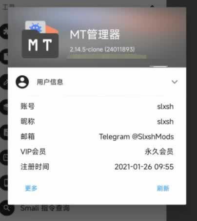F2890 W016-最新MT管理器免费版-VIP版本解锁永久会员