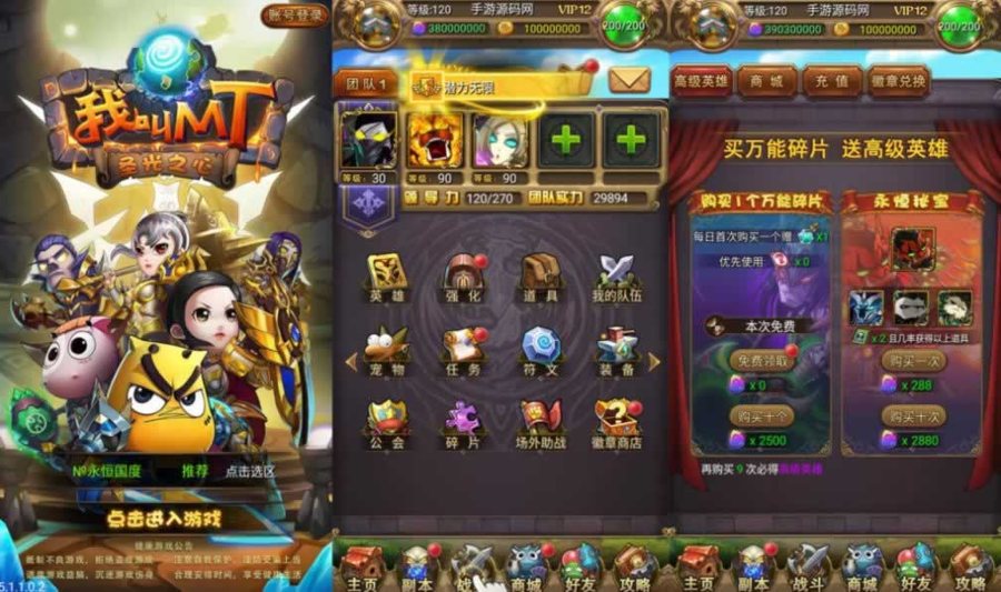 F2894 Y058【我叫MT1彩卡优化版】经典怀旧卡牌回合抽卡手游-一键即玩镜像端-打包Linux服务端源码视频架设教程-多功能GM后台工具-网页注册-安卓版本