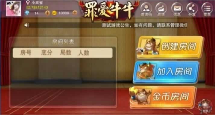 FF632 P057-双端房卡版牛元帅源码带金币场/牛总管源码搓牌牛牛带作弊完整源码下载