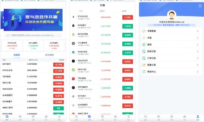 F2854 Q097-微交所中英文双语言微盘外汇源码-USDT充提+盈亏控制+修复k线/前端html+后端PHP