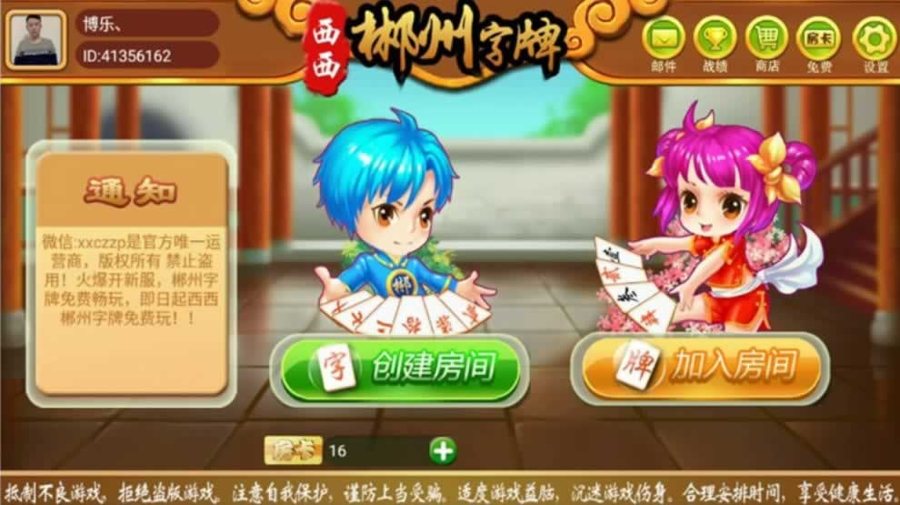 FF627 P062-cocos Creator jsH5彬州字牌房卡跑胡子游戏完整源码支持iOS、Android、H5