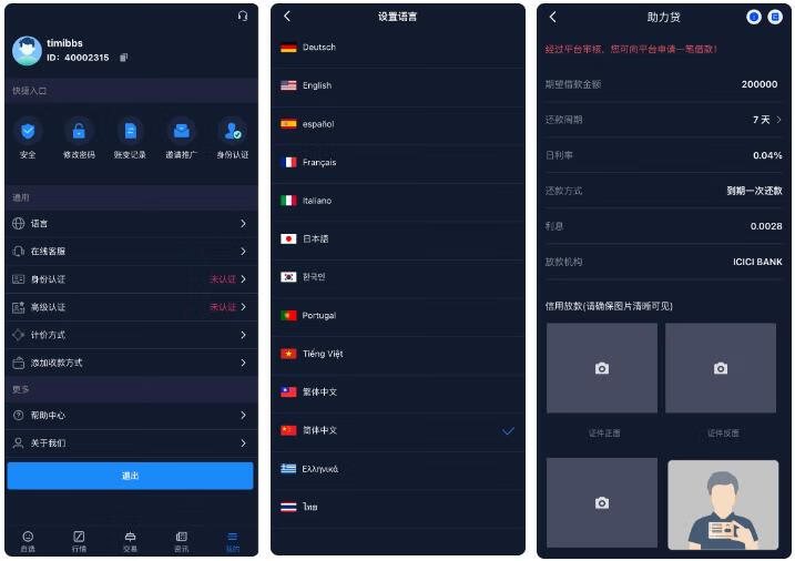 F2848 Q102-13国语言综合交易所股票源码-美股印度股源码/前端uniapp纯源码+后端Java纯源码