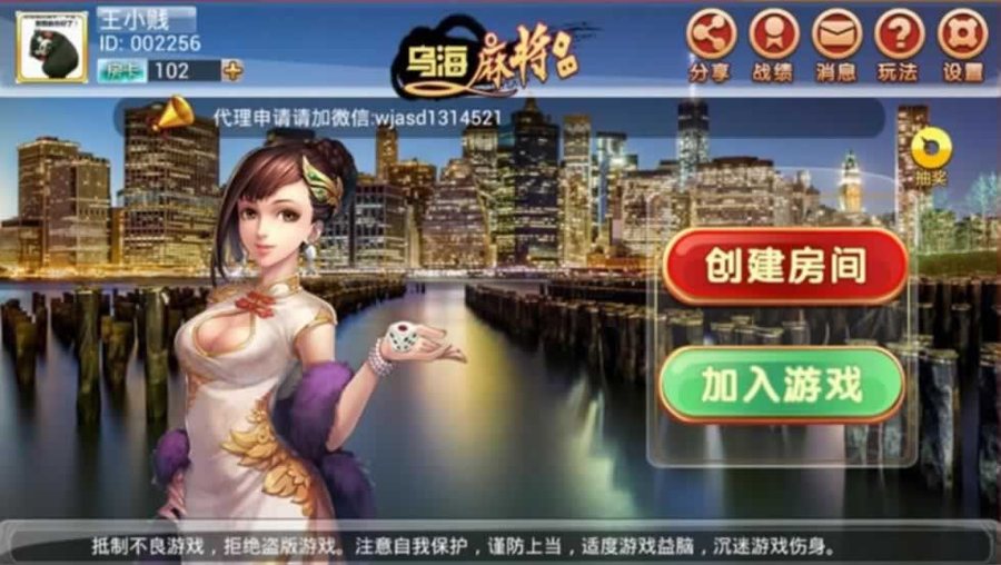 FF631 P058-乌海房卡麻雀游戏源码/支持安卓、苹果客户端微信登陆