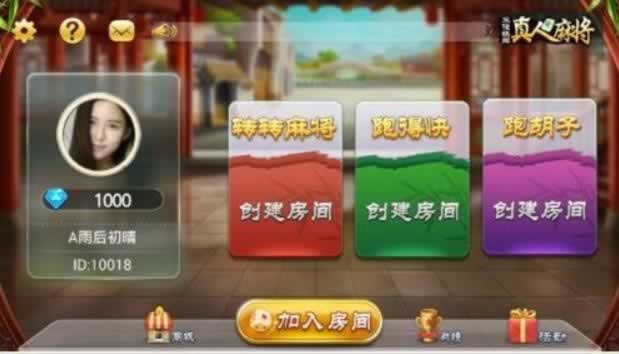 FF628 P061-cocos2dlua转转麻雀+跑得快+跑胡子三合一房卡版源码