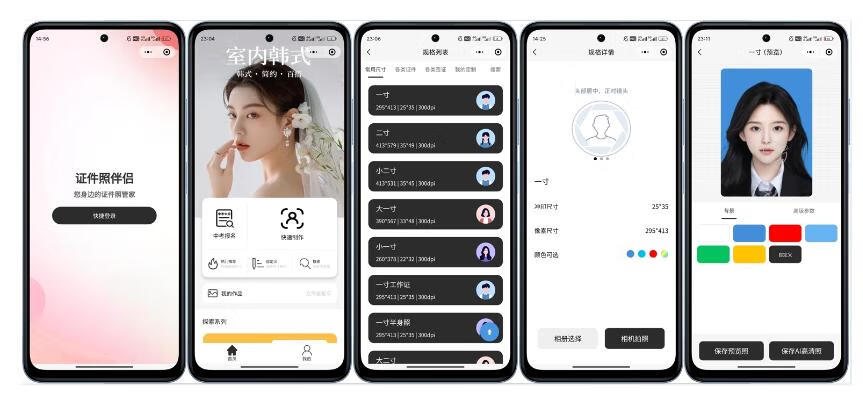 F2846 Q014-最新版微信证件照小程序源码 前后端开源 带后台+视频搭建教程
