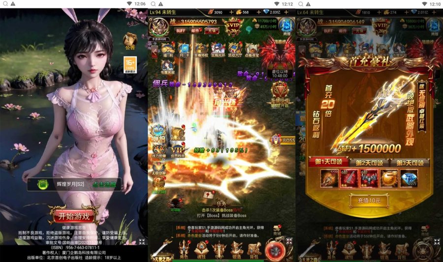 F2867 Y062【奇迹mu之斗罗超变多区跨服平台币内购H5版】三网H5全网通手游-打包Linux服务端源码视频架设教程-平台币后台-简易安卓APP-新版GM平台币授权后台