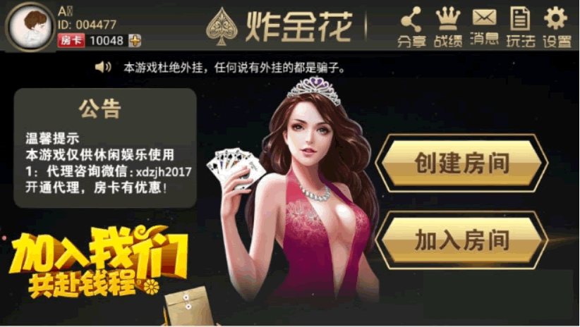 FF626 P063-纯净版9人手机炸金花娱乐游戏源码完整全套包含AndroidiOS数据库服务端和后台