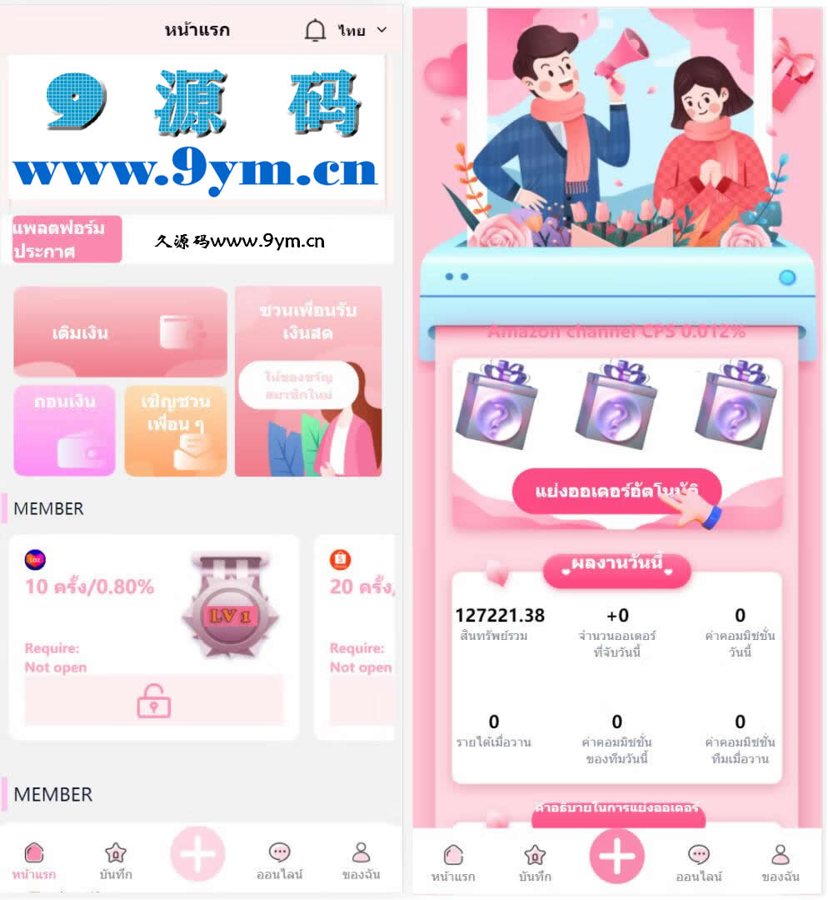 F2847 Q103-海外项目/可爱粉色UI/9国语言海外多语言刷单PHP源码