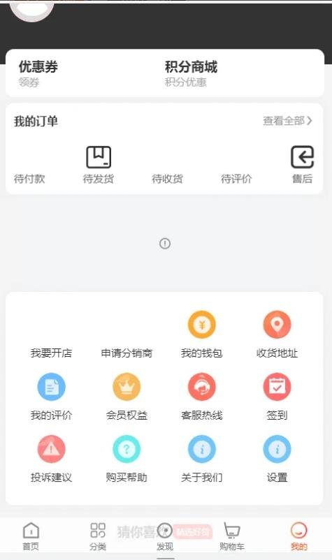 F2836 Q108-正版woshop商城 v1.8.2/B2B2C商城源码