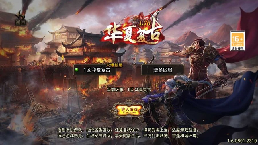 F2845 Y063【传奇手游之1.76华夏复古修复版白猪免授权版】三职业复古特色战神引擎传奇手游-Win服务端源码视频架设教程-复古耐玩-情怀版本-复刻端游新版GM多功能网页授权物品后台-GM直冲网页后台-安卓苹果IOS双端版本