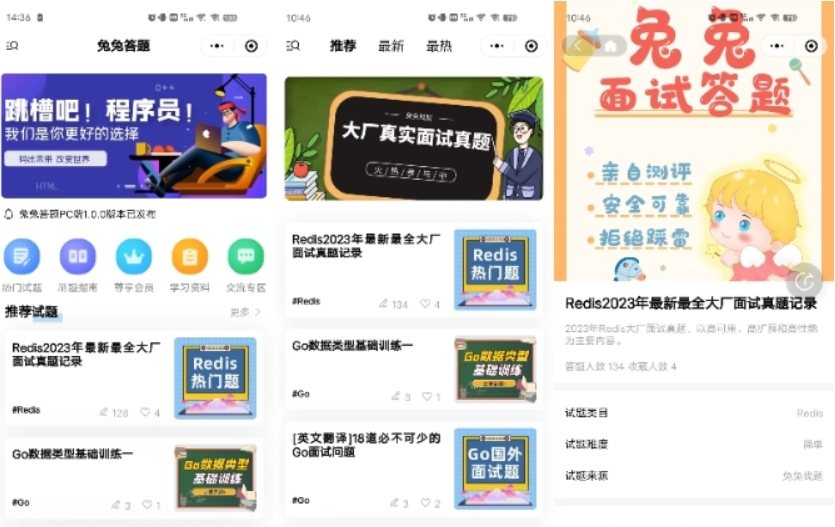 F2833 Q110-兔兔答题源码 在线答题神器 一款前后端开源的移动端答题系统