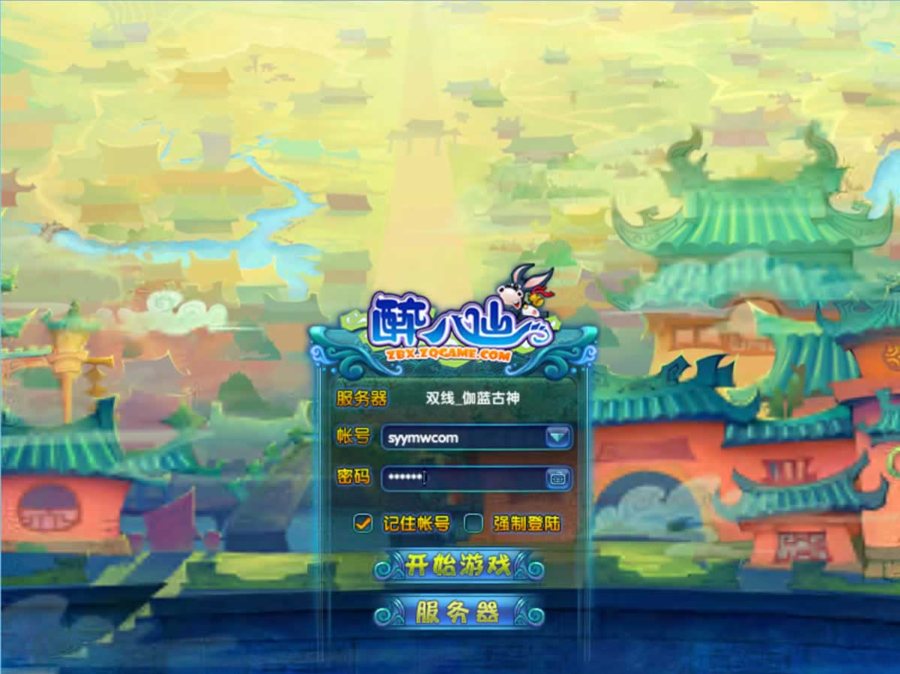 F2816 Y068【醉八仙online】站长推荐Q萌冒险角色扮演剧情任务端游/Win服务端源码视频架设教程-GM工具-详细外网教程-完整PC客户端