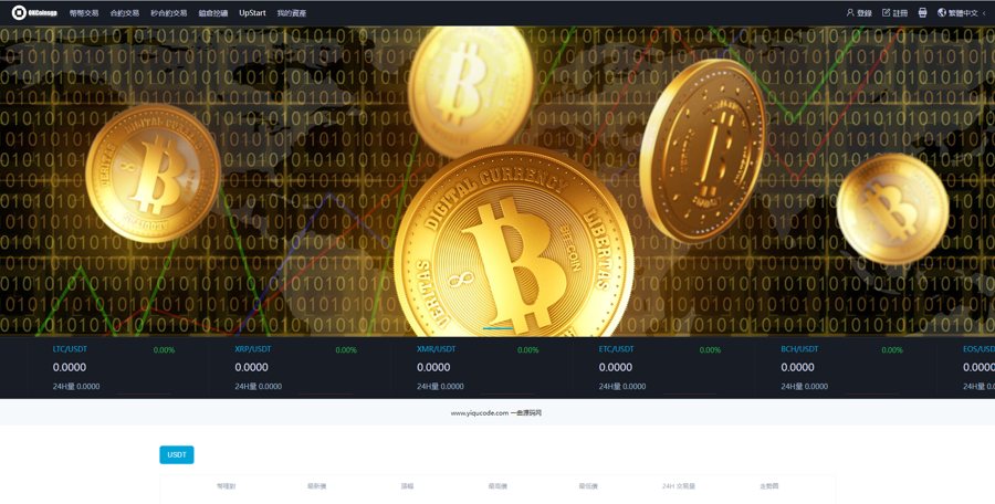 F2835 Q113-OKCoinsgp区块链交易所源码-支持pc+h5/带vue源码/带安装搭建教程
