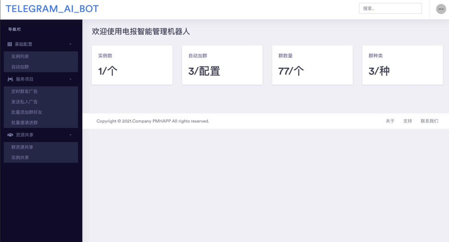 F2826 Q118-TG电报自动群发加群营销私信加人-TG营销机器人源码/带搭建教程