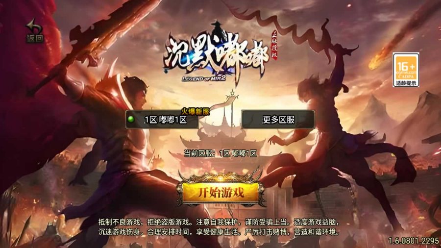 F2844 Y064【传奇手游之沉默嘟嘟新UI白猪3.1免授权版】三职业复古特色战神引擎传奇手游-Win服务端源码视频架设教程-蚂蚁洞-水上世界-真天宫-新版GM多功能网页授权物品后台-GM直冲网页后台-安卓苹果IOS双端版本