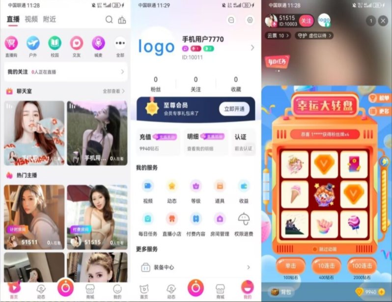 F2819 Q124-直播购物系统源码/直播带商城源码/直播带货合作模式+搭建教程