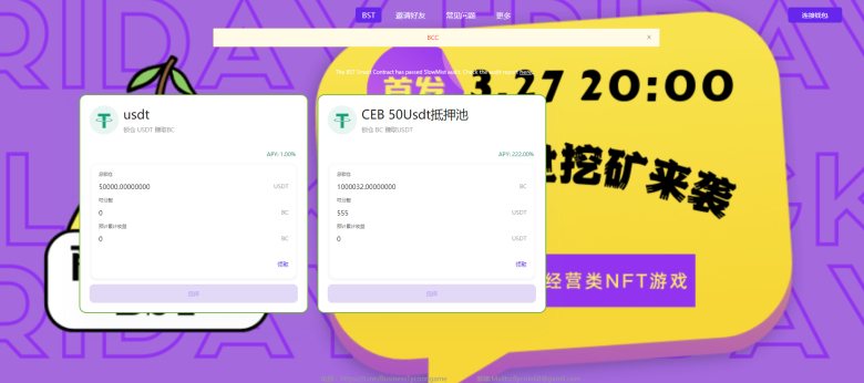 F2789 Q134-区块链挖矿源码/TRX区块链质押挖矿/utsd质押挖矿系统源码/trx波场空投代币源码