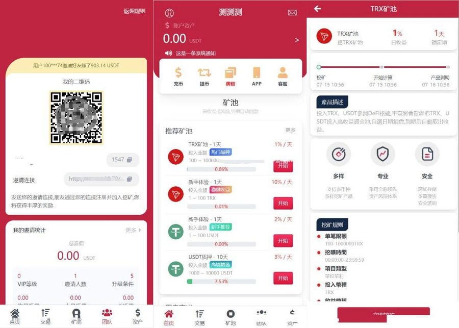 F2792 Q132-多语言区块链挖矿源码trx理财源码/云挖矿系统源码/USDT质押系统源码/充币提币功能