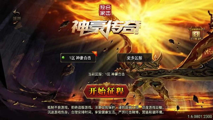 F2805 Y077【传奇手游之神豪新UI星王+15合击3.1修复免授权版】三职业复古特色战神引擎传奇手游-Win服务端源码视频架设教程-复古耐玩-功能丰富-神豪终极-星王合击-新版GM多功能网页授权物品后台-GM直冲网页后台-安卓苹果IOS双端版本