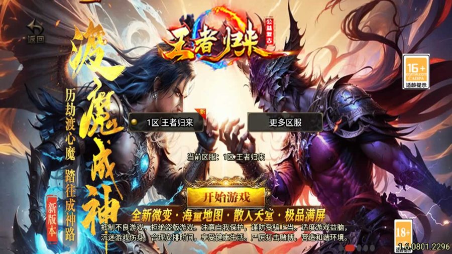 F2803 Y079【传奇手游之王者归来新UI白猪3.1修复免授权版】单职业复古特色战神引擎传奇手游-Win服务端源码视频架设教程