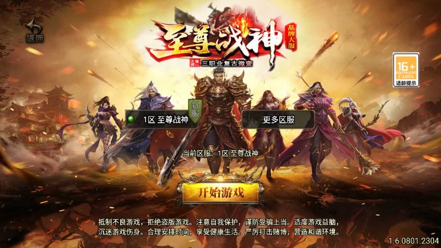 F2802 Y080【传奇手游之至尊战神新UI白猪3.1修复免授权版】三职业复古特色战神引擎传奇手游-Win服务端源码视频架设教程