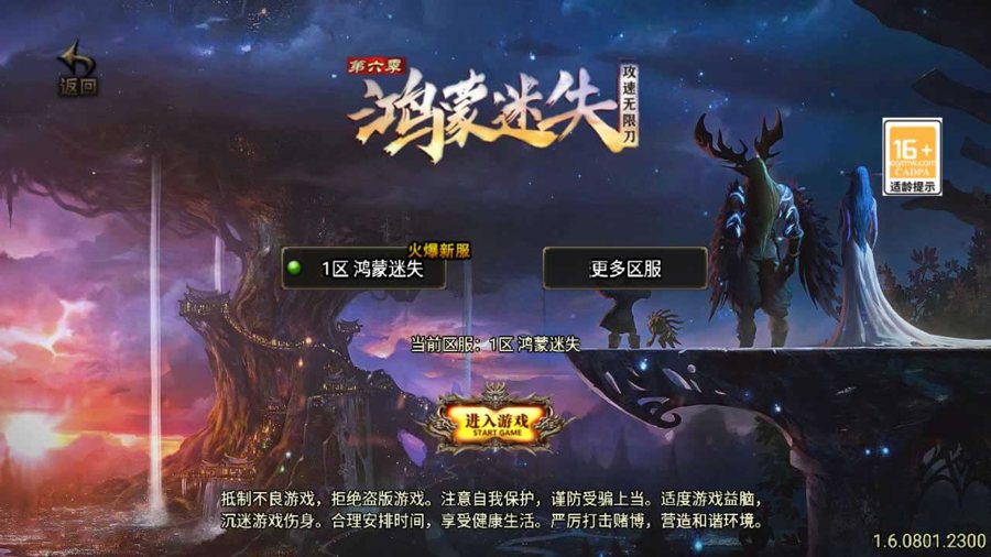F2806 Y076【传奇手游之鸿蒙迷失新UI白猪3.1修复免授权版】三职业复古特色战神引擎传奇手游-Win服务端源码视频架设教程-上古仙界-鸿蒙空间-经典耐玩-新版GM多功能网页授权物品后台-GM直冲网页后台-安卓苹果IOS双端版本