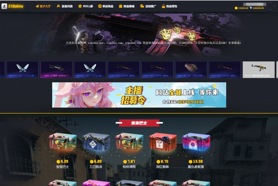 F2800 Q126-CSGO盲盒开箱源码 | 盲盒对战 + 幸运开箱 + 城积分商 | 第二版 + 部署教程
