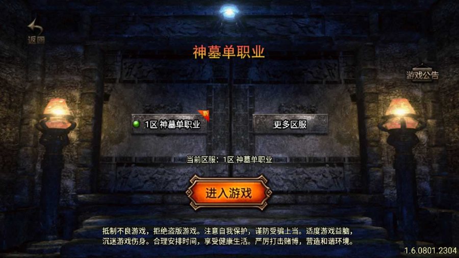 F2804 Y078【传奇手游之神墓七大陆免授权版】单职业复古特色战神引擎传奇手游-Win服务端源码视频架设教程-复古耐玩-功能丰富-神豪终极-星王合击-新版GM多功能网页授权物品后台-GM直冲网页后台-安卓苹果IOS双端版本