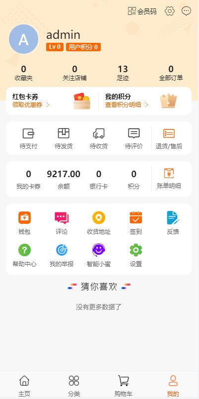 F2794 Q130-PHP多语言跨境电商源码/支持代理+商家入驻+分销等众多功能+详细安装教程