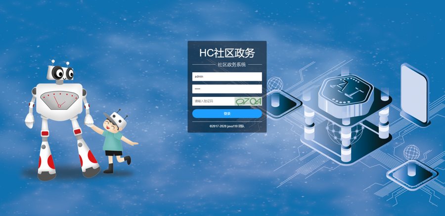 F2761 Q160-智慧物业管理平台 Java大型智慧物业管理系统源码 物业办业主版物联网对接